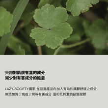 將圖片載入圖庫檢視器 LAZY SOCIETY 積雪草涼感剃鬚凝膠 250ml