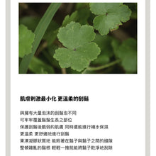 將圖片載入圖庫檢視器 LAZY SOCIETY 男士剃鬚套裝 +5刀片剃鬚刀替換刀頭(8入)