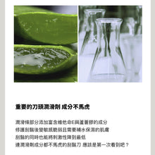 將圖片載入圖庫檢視器 LAZY SOCIETY 男士剃鬚套裝 +5刀片剃鬚刀替換刀頭(8入)