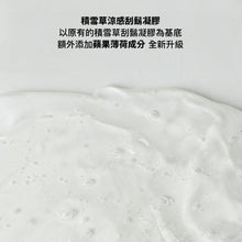 將圖片載入圖庫檢視器 LAZY SOCIETY 積雪草涼感剃鬚凝膠 250ml