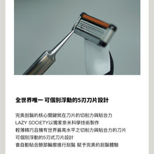 將圖片載入圖庫檢視器 LAZY SOCIETY 男士剃鬚套裝 + 積雪草剃鬚凝膠 250ml