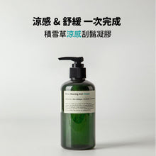 將圖片載入圖庫檢視器 LAZY SOCIETY 積雪草涼感剃鬚凝膠 250ml