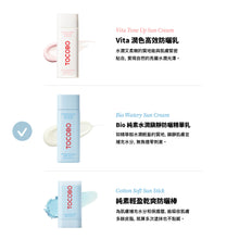 將圖片載入圖庫檢視器 TOCOBO Bio 純素水潤鎮靜防曬精華乳