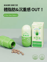 將圖片載入圖庫檢視器 GRN+ 第四代輕盈暢通小綠瓶