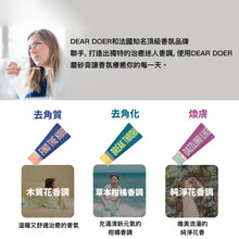 將圖片載入圖庫檢視器 DEAR DOER 去角質香氛身體磨砂膏 100ml