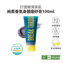 將圖片載入圖庫檢視器 DEAR DOER 去角質香氛身體磨砂膏 100ml