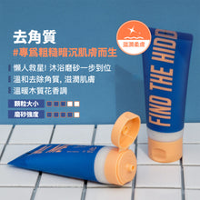 將圖片載入圖庫檢視器 DEAR DOER 去角質香氛身體磨砂膏 100ml