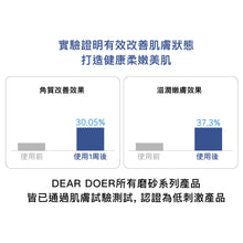 將圖片載入圖庫檢視器 DEAR DOER 去角質香氛身體磨砂膏 100ml