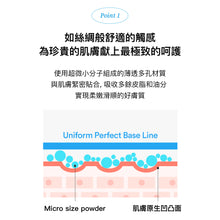 將圖片載入圖庫檢視器 TOCOBO 純素輕盈乾爽防曬棒