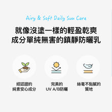 將圖片載入圖庫檢視器 TOCOBO 純素輕盈乾爽防曬棒