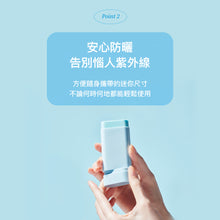 將圖片載入圖庫檢視器 TOCOBO 純素輕盈乾爽防曬棒