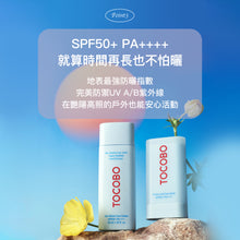 將圖片載入圖庫檢視器 TOCOBO 純素輕盈乾爽防曬棒