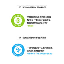 將圖片載入圖庫檢視器 TOCOBO Bio 純素水潤鎮靜防曬精華乳