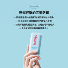 將圖片載入圖庫檢視器 TOCOBO 純素輕盈乾爽防曬棒