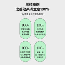 將圖片載入圖庫檢視器 SNP Clean Pore 清潔毛孔鼻貼
