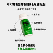 將圖片載入圖庫檢視器 GRN+ 窈窕活力葡萄味減脂3日飲+輕盈暢通蘋果味減脂3日飲