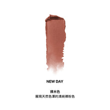 將圖片載入圖庫檢視器 NAMING 霧面持久唇釉 New Day 裸米色