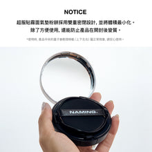將圖片載入圖庫檢視器 NAMING 超服貼霧面氣墊粉餅17Y