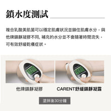 將圖片載入圖庫檢視器 CARENT Centella 舒緩鎮靜凝露