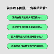 將圖片載入圖庫檢視器 SNP Clean Pore 緊緻毛孔清潔泥膜