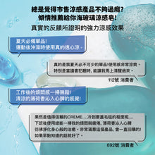 將圖片載入圖庫檢視器 CREME 海玻璃涼感皂 3種擇1