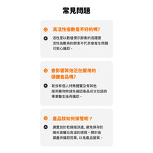 將圖片載入圖庫檢視器 GRN+ 穀物酵素*2盒