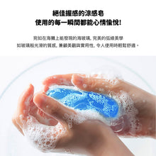 將圖片載入圖庫檢視器 CREME 海玻璃涼感皂 3種組合套裝