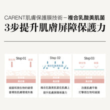 將圖片載入圖庫檢視器 CARENT Centella 舒緩鎮靜凝露