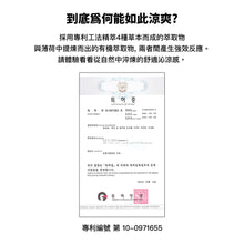 將圖片載入圖庫檢視器 CREME 海玻璃涼感皂 3種組合套裝