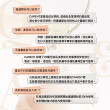 將圖片載入圖庫檢視器 CARENT Vita Calming 修護乳霜