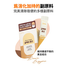 將圖片載入圖庫檢視器 GRN+ 穀物酵素*2盒