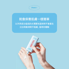 將圖片載入圖庫檢視器 TOCOBO Bio 純素水潤鎮靜防曬精華乳