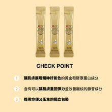 將圖片載入圖庫檢視器 SNP 黃金膠原蛋白晚安面膜隨身包(20包)