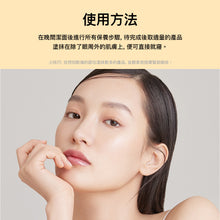 將圖片載入圖庫檢視器 SNP 黃金膠原蛋白晚安面膜隨身包(20包)