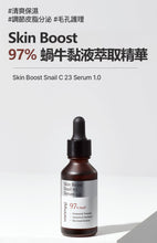 將圖片載入圖庫檢視器 JM SOLUTION Skin Boost 97% 蝸牛黏液萃取精華 1.0 30ml