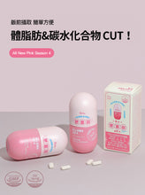 將圖片載入圖庫檢視器 GRN+ 第四代 窈窕活力小粉瓶+輕盈暢通小綠瓶