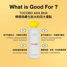 將圖片載入圖庫檢視器 TOCOBO AHA BHA 檸檬煥膚化妝水