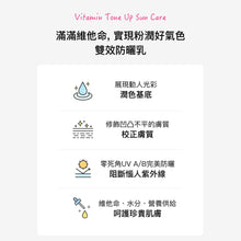 將圖片載入圖庫檢視器 TOCOBO Vita 潤色高效防曬乳