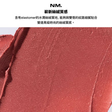 將圖片載入圖庫檢視器 NAMING 霧面持久唇釉 Let In 粉米色