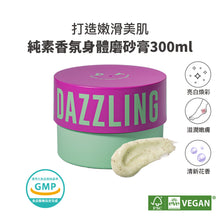 將圖片載入圖庫檢視器 DEAR DOER 煥膚香氛身體磨砂膏 300ml