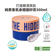 將圖片載入圖庫檢視器 DEAR DOER 去角質香氛身體磨砂膏 300ml