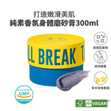 將圖片載入圖庫檢視器 DEAR DOER 去角質香氛身體磨砂膏 300ml