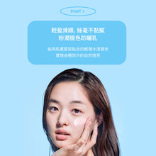 將圖片載入圖庫檢視器 TOCOBO Vita 潤色高效防曬乳