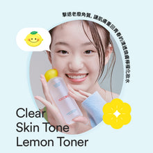 將圖片載入圖庫檢視器 TOCOBO AHA BHA 檸檬煥膚化妝水