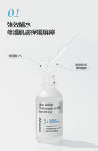將圖片載入圖庫檢視器 JM SOLUTION Skin Boost 3% 玻尿酸精華 1.0 30ml