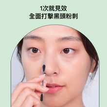 將圖片載入圖庫檢視器 SNP Clean Pore 清潔毛孔鼻貼