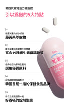 將圖片載入圖庫檢視器 GRN+ 第四代 窈窕活力小粉瓶+輕盈暢通小綠瓶