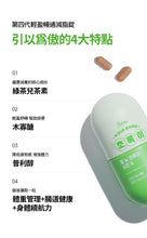 將圖片載入圖庫檢視器 GRN+ 第四代輕盈暢通小綠瓶