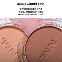將圖片載入圖庫檢視器 NAMING 絲絨怦怦單色腮紅 Bashful 蜜桃粉