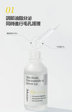 將圖片載入圖庫檢視器 JM SOLUTION Skin Boost 15% 維他命B3精華 1.0 30ml